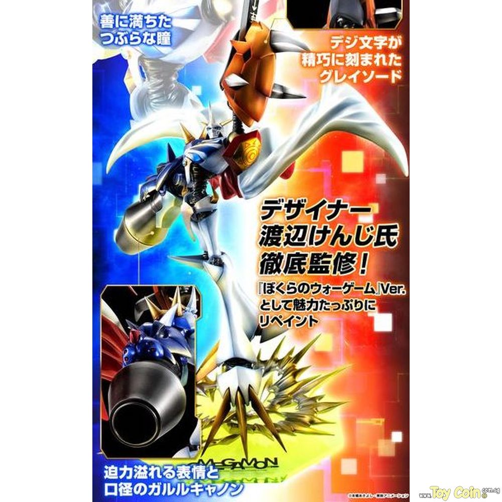 Precious G.E.M. Series Bokura no Wargame Omegamon 2023 Ver.