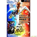 Precious G.E.M. Series Bokura no Wargame Omegamon 2023 Ver. by FREEing