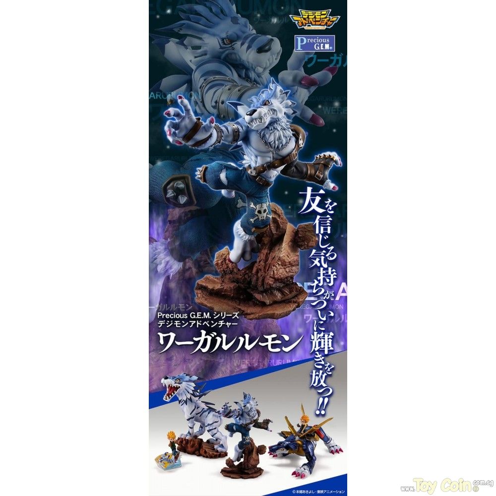Precious G.E.M. Series WereGarurumon by FREEing