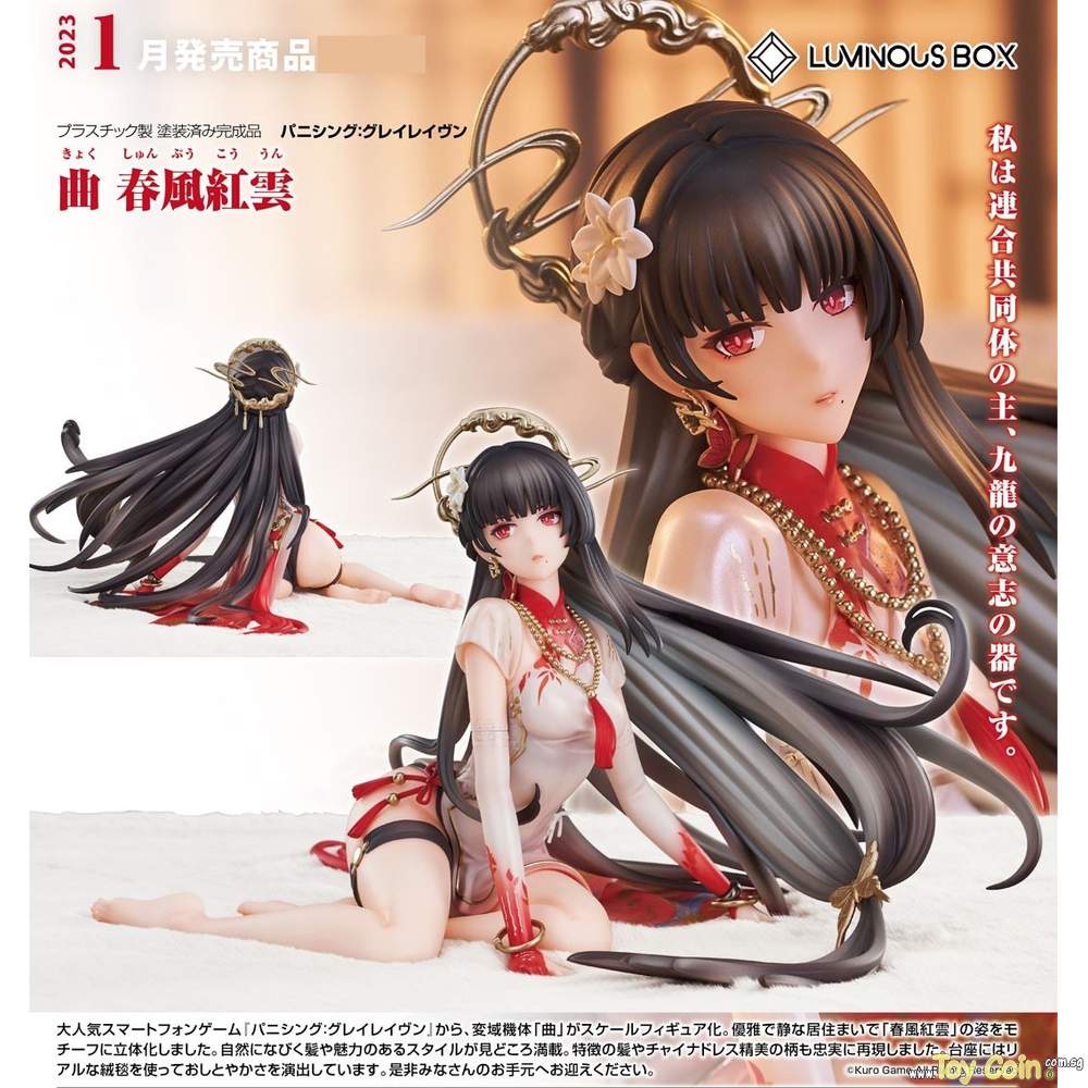 Qu: Crimson Blessing by Luminous Box
