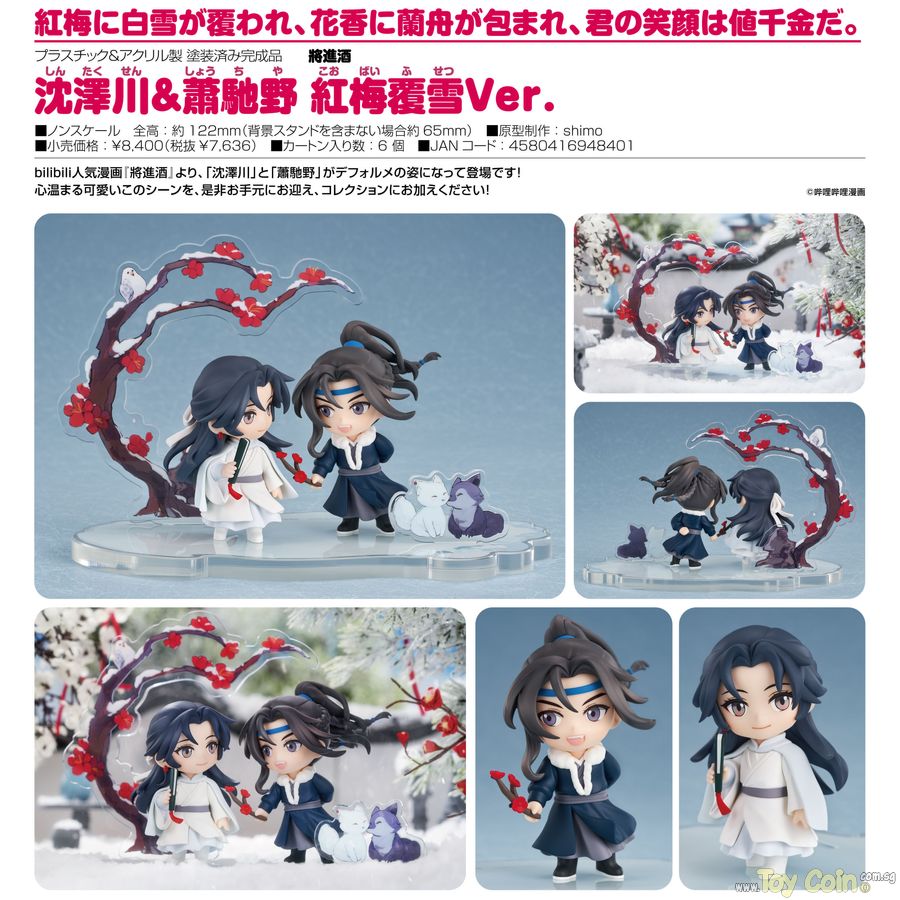 Qiang Jin Jiu Shen Zechuan & Xiao Chiye Hong Mei Fu Xue Ver. by Good Smile Arts Shanghai