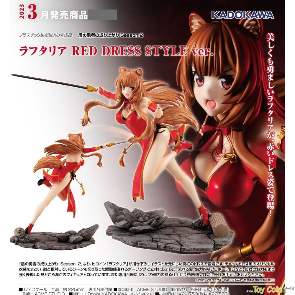Raphtalia RED DRESS STYLE ver. by Kadokawa