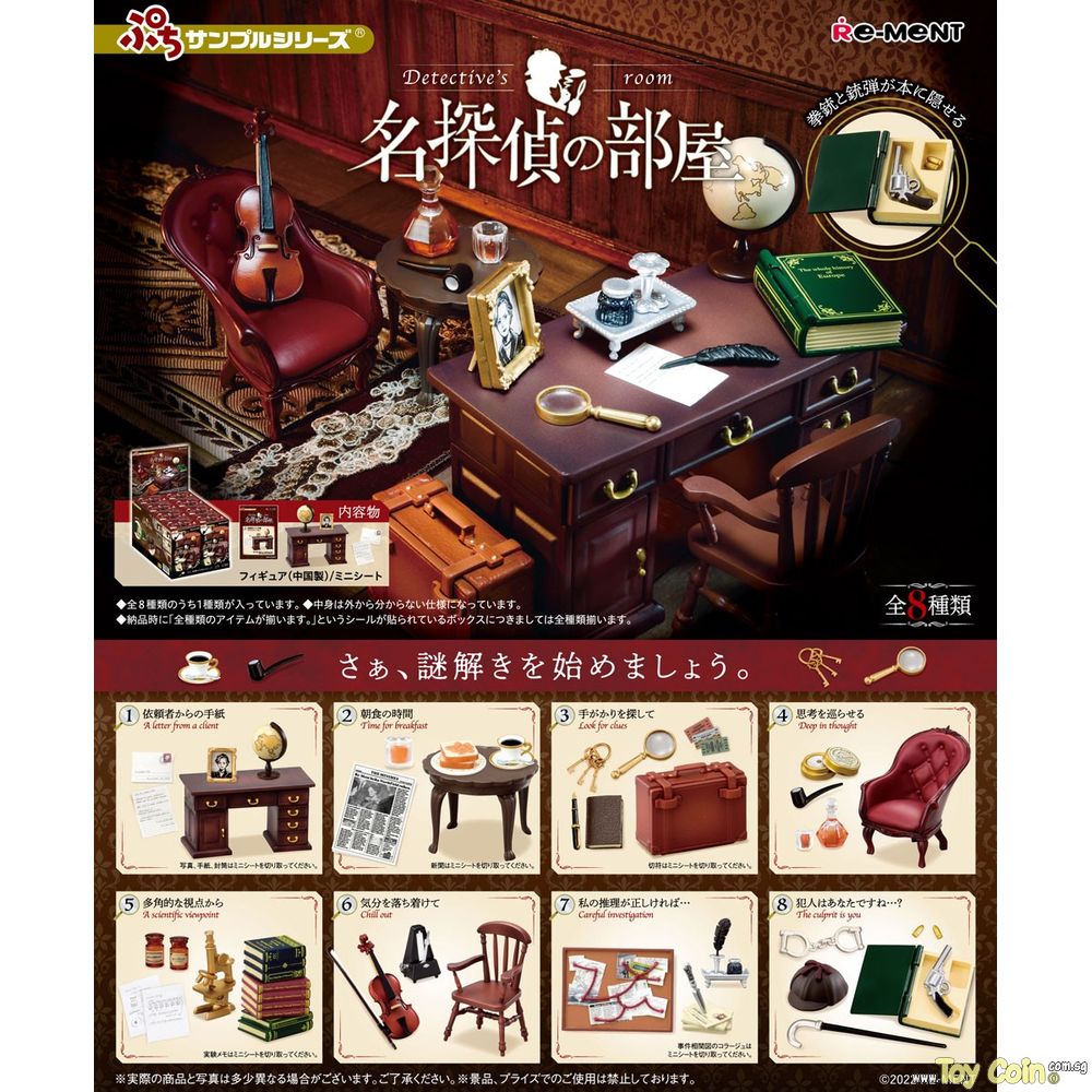 Re-Ment Petit Sample Series Detective's Room by Re-Ment