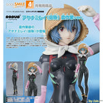POP UP PARADE Rei Ayanami [Tentative Name] Farming Ver. by Good Smile Company