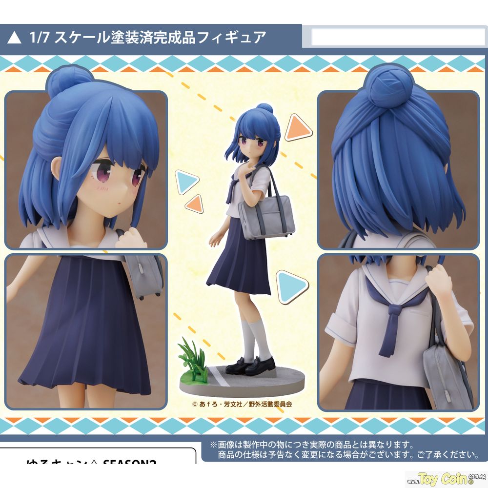 Rin Shima [Junior High Student Ver.] by Plum