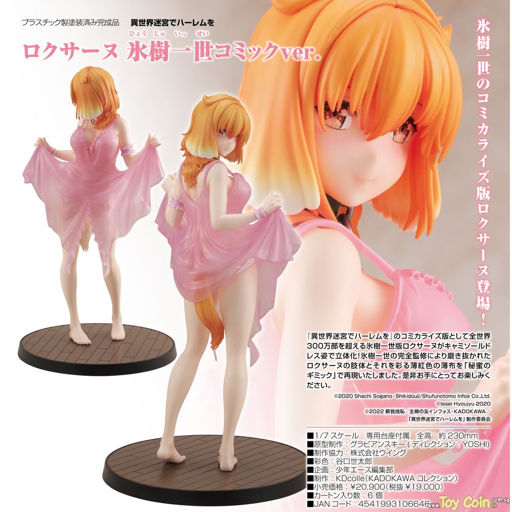 Roxanne: Issei Hyoujyu Comic ver. by Kadokawa