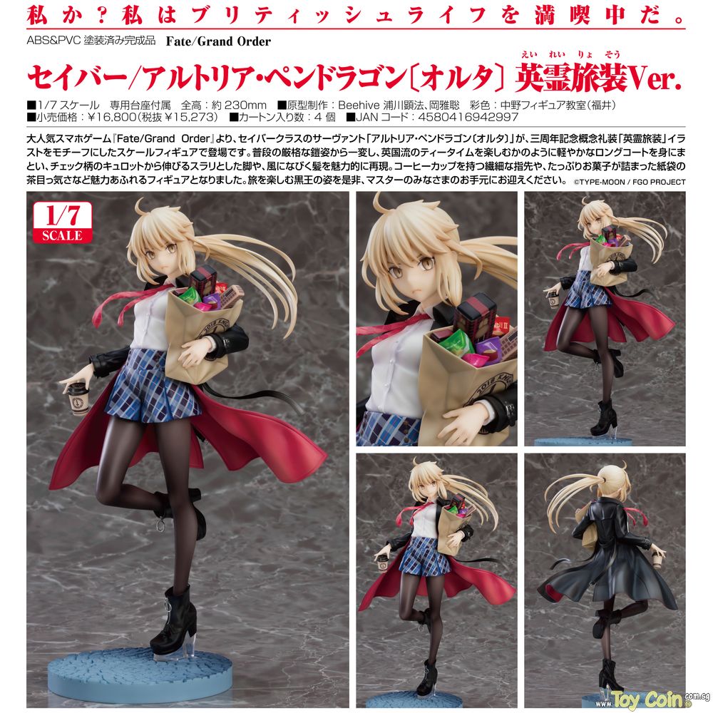 Saber/Altria Pendragon [Alter] Heroic Spirit Traveling Outfit Ver. by Good Smile Company