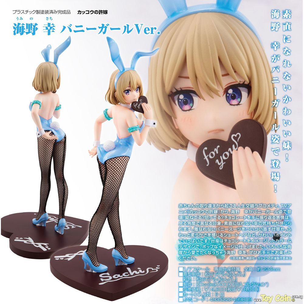 Sachi Umino Bunny Girl Ver. by Kadokawa
