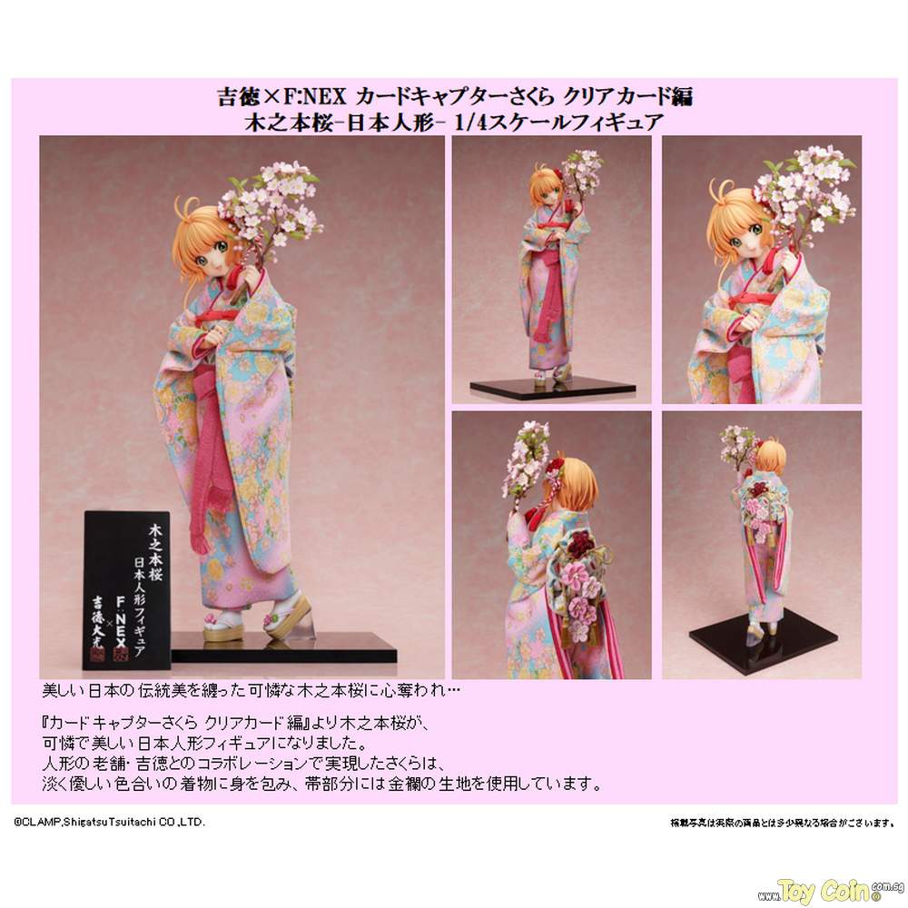Sakura Kinomoto -Japanese Doll- by FuRyu