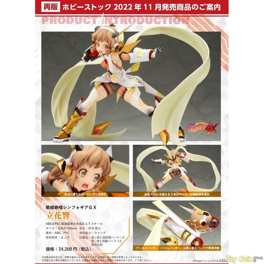 Hibiki Tachibana by Hobby Stock