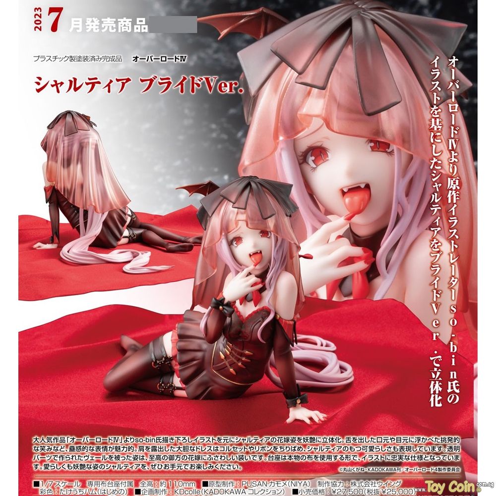 Shalltear Bride Ver. by Kadokawa