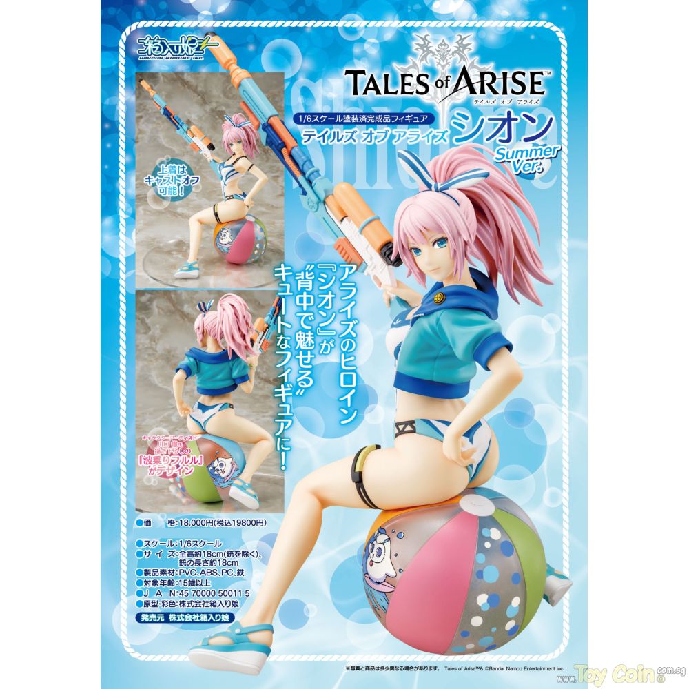 Shionne Summer Ver. by Hakoiri Musume