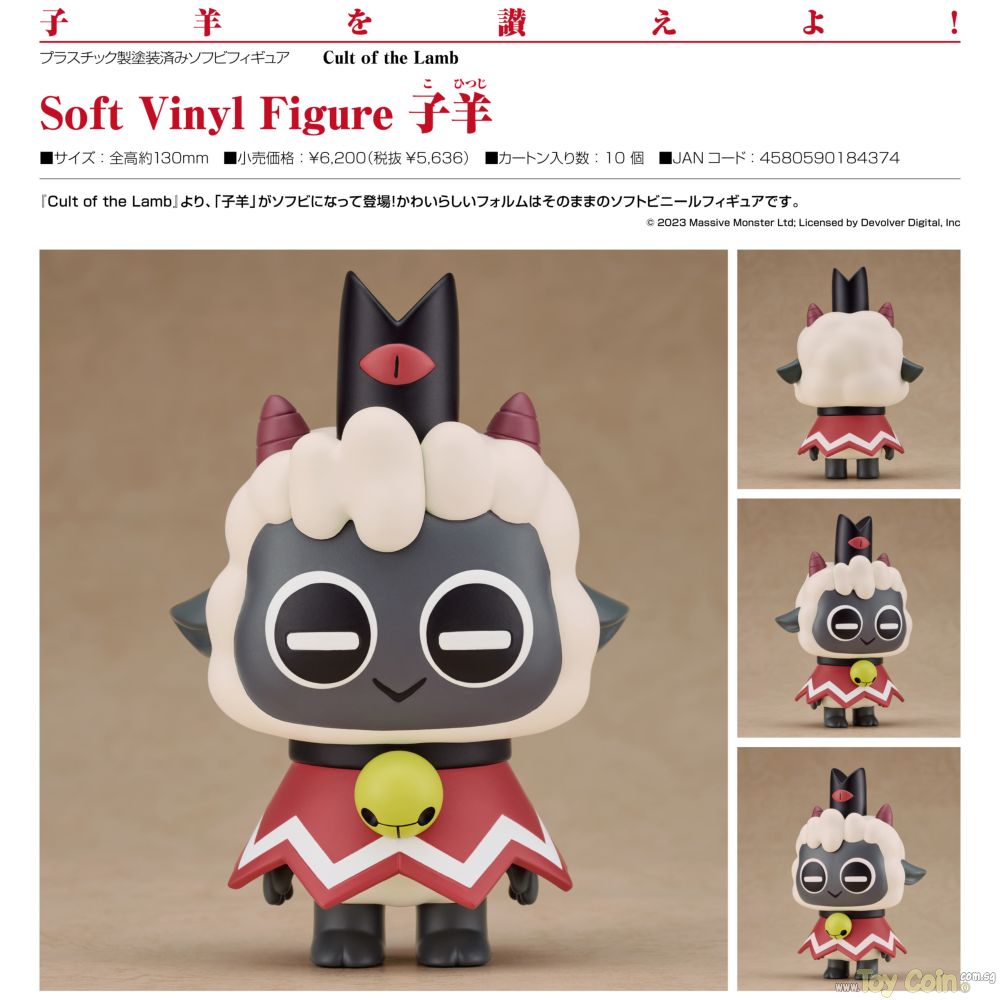 Soft Vinyl Figure Cult of the Lamb The Lamb by Good Smile Company
