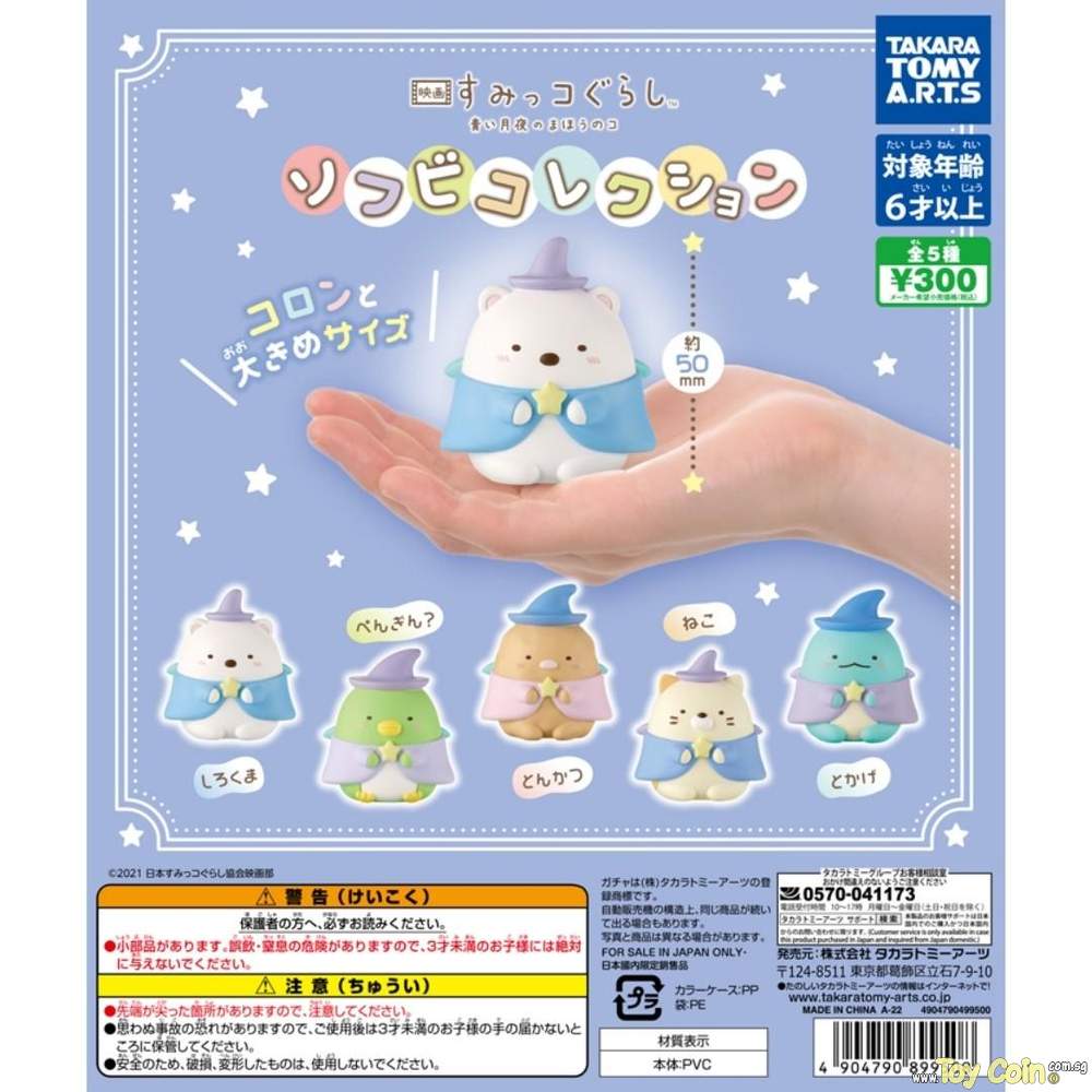 Sumikko Gurashi Friends 4 by TAKARA TOMY