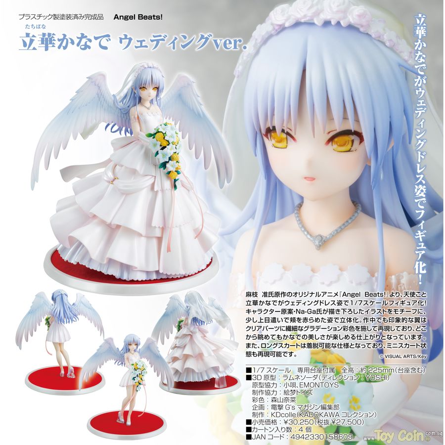 Kanade Tachibana Wedding Ver. by Kadokawa
