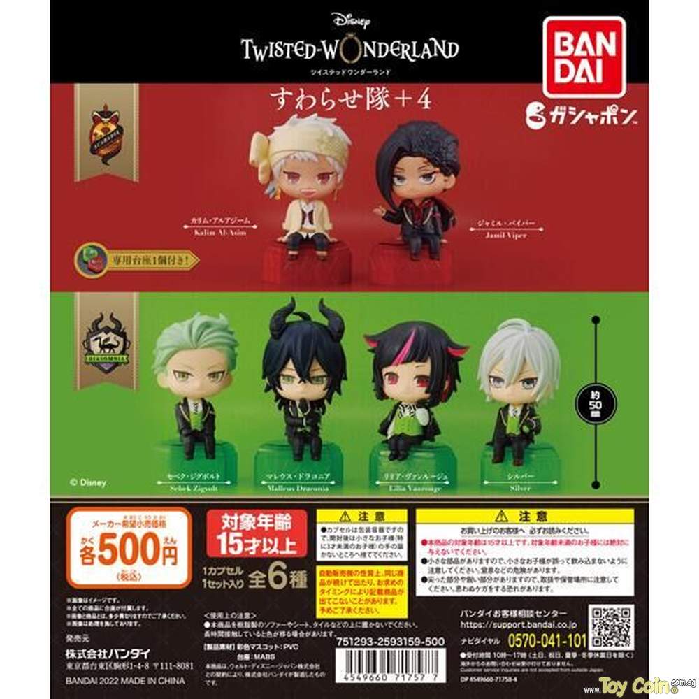 “Disney Twisted Wonderland” Suwarase-tai + 4 by Bandai