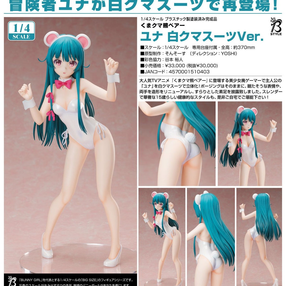 Yuna White Bear Suit Ver. by FREEing