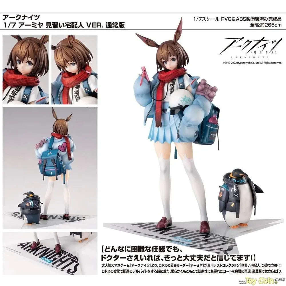 Amiya Fresh Fastener VER. Regular Edition by Hobby Max - Shop at ToyCoin
