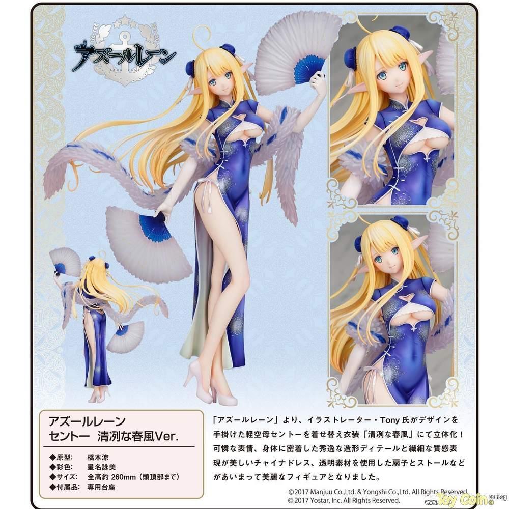 Centaur Sprightly Spring Wind Ver. by Flare - Shop at ToyCoin