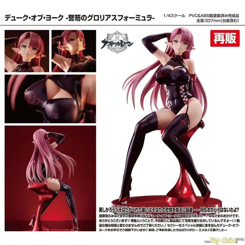 Duke of York -Prestige of the Glorious Formula- by MIMEYOI - Shop at ToyCoin