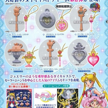 Sailor Moon Die-cast Charms Capsule Set Vol. 2 by Bandai