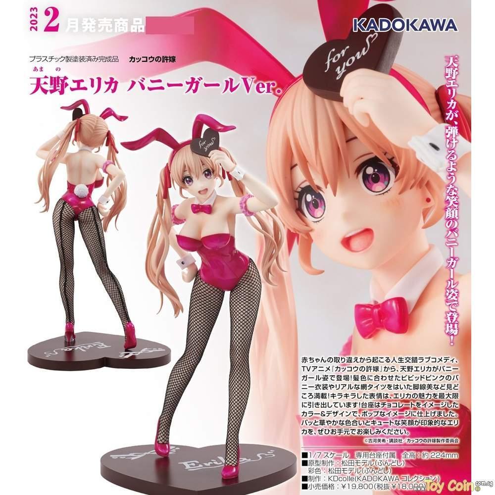 Erika Amano Bunny Girl Ver. by Kadokawa - Shop at ToyCoin