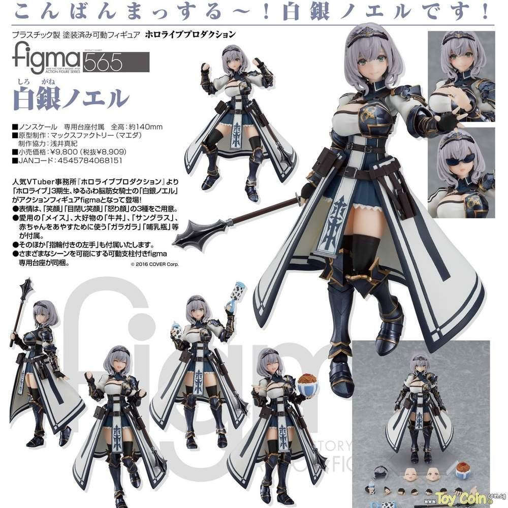 Figma Shirogane Noel by Max Factory - Shop at ToyCoin