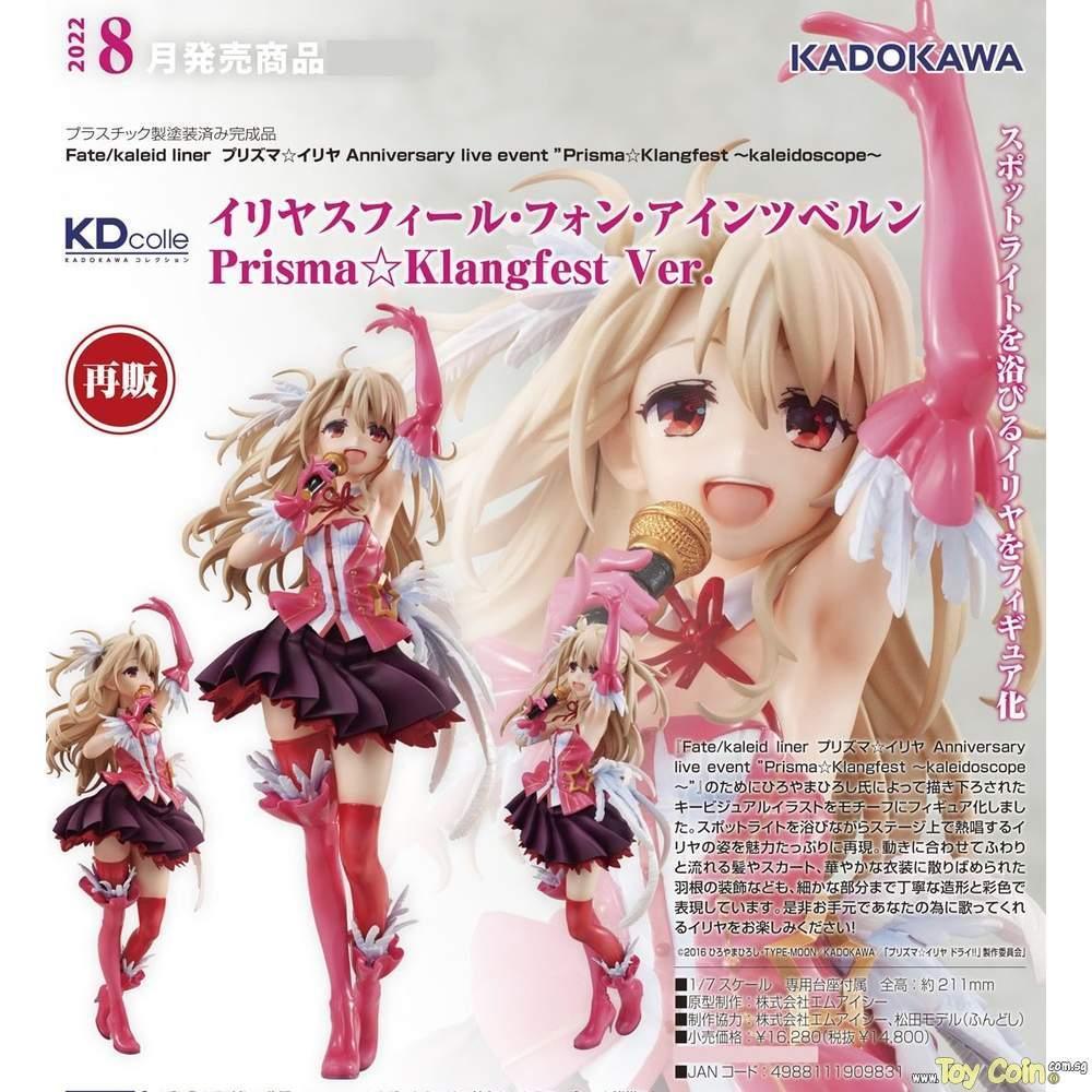 Illyasviel von Einzbern Prisma Klangfest Ver. by Kadokawa - Shop at ToyCoin