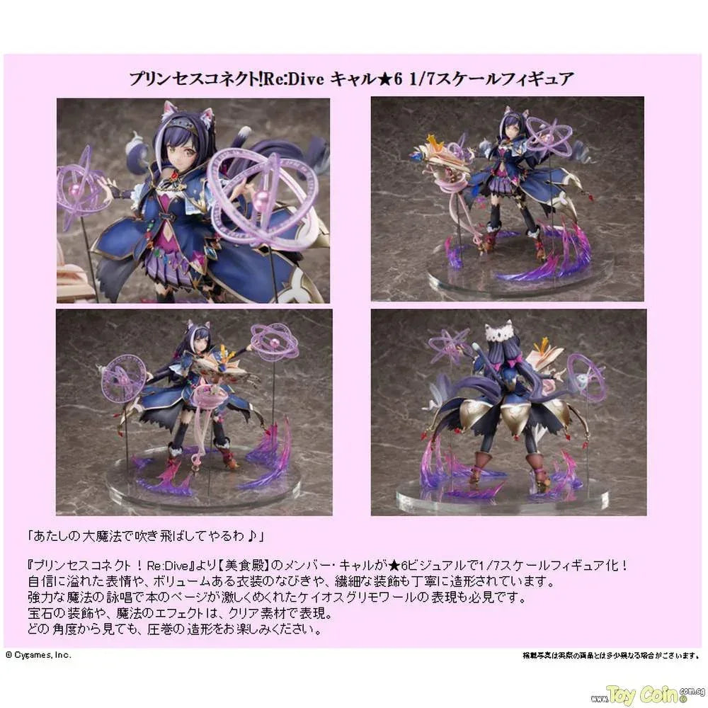 Karyl 6-Star by FuRyu - Shop at ToyCoin