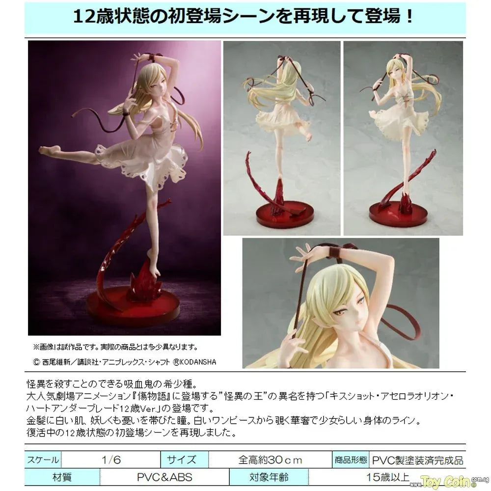 Kiss-Shot Acerola-Orion Heart-Under-Blade 12yrs old Ver. by Bellfine - Shop at ToyCoin