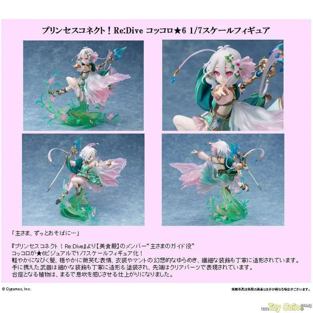 Kokkoro*6 by FuRyu - Shop at ToyCoin