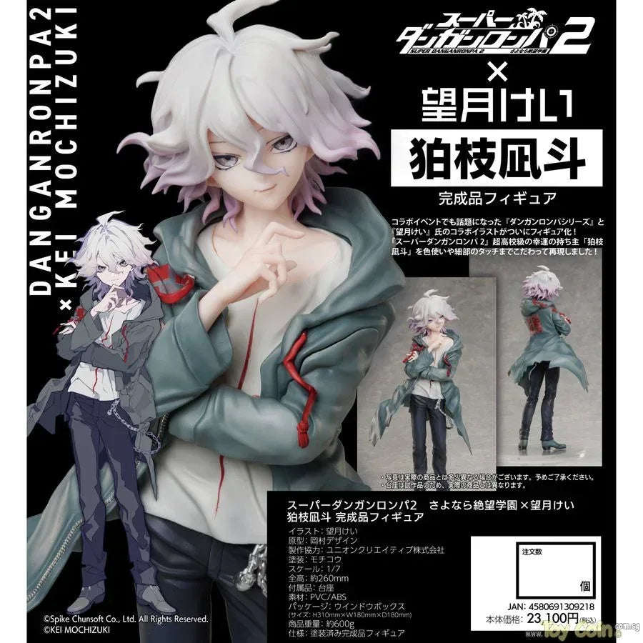 Komaeda Nagito by Algernon Product - Shop at ToyCoin