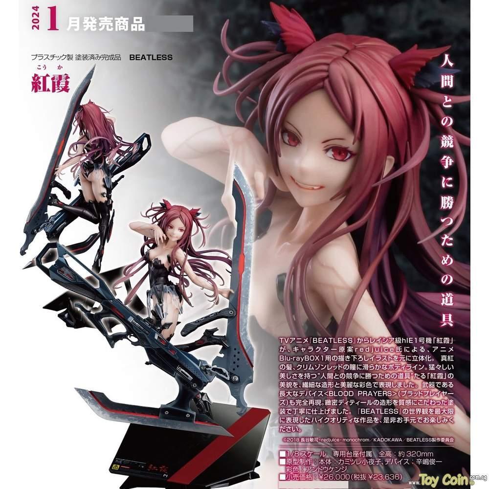 Kouka by Good Smile Company - Shop at ToyCoin