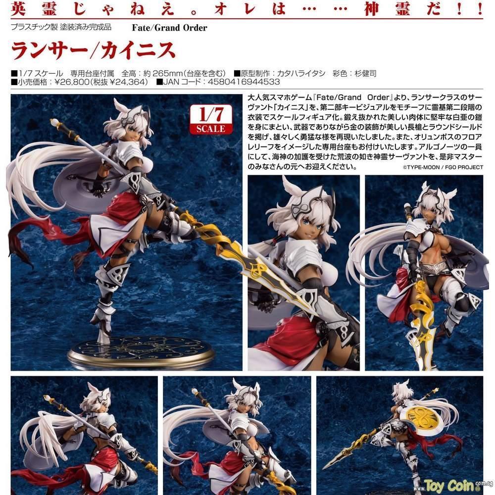 Lancer/Caenis by Good Smile Company - Shop at ToyCoin