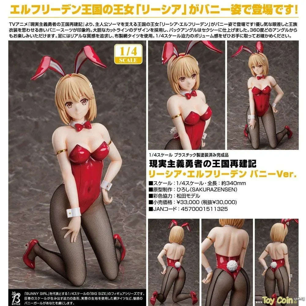 Liscia Elfrieden Bunny Ver. by FREEing - Shop at ToyCoin