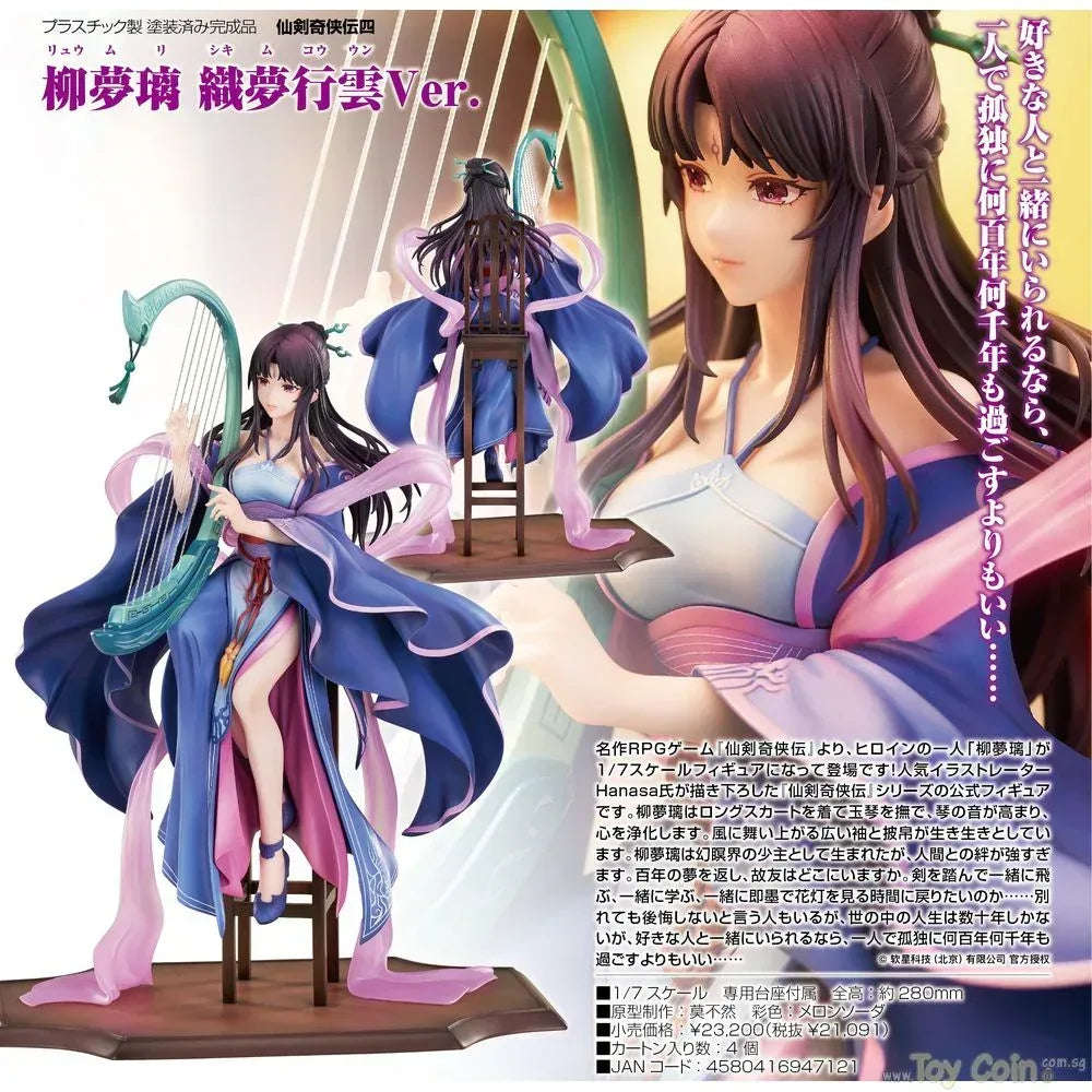 Liu Mengli Weaving Dreams Ver. by Good Smile Arts Shanghai - Shop at ToyCoin