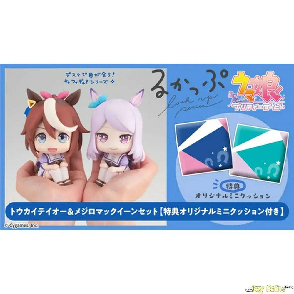 LookUp Mejiro McQueen & Tokai Teio [w/Gift] by Megahouse - Shop at ToyCoin