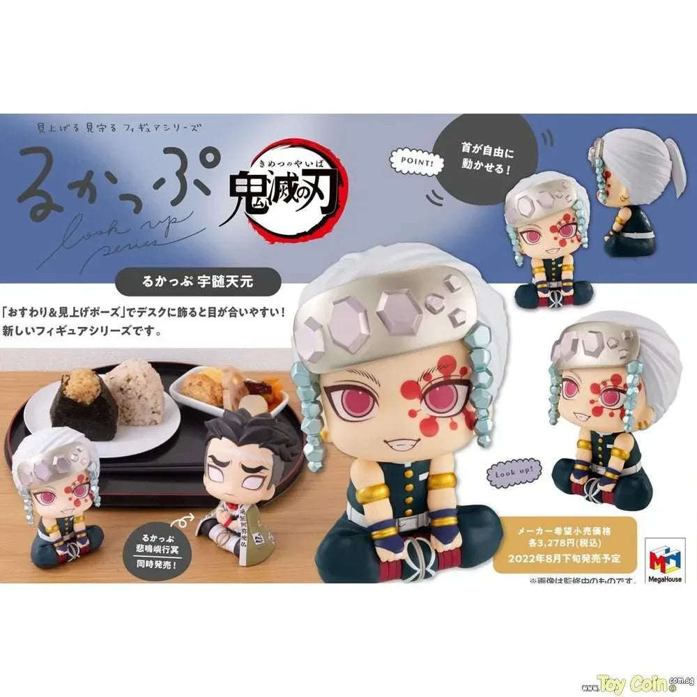 LookUp Tengen Uzui by Megahouse - Shop at ToyCoin