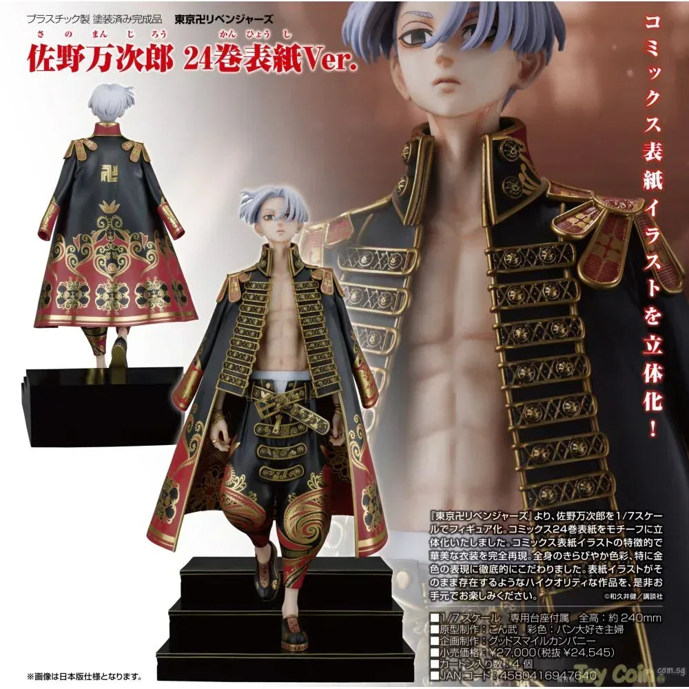 Manjiro Sano Vol.24 Cover Illustration Ver. by Orange Rouge - Shop at ToyCoin