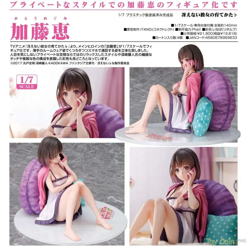 Megumi Kato by Phat Company - Shop at ToyCoin