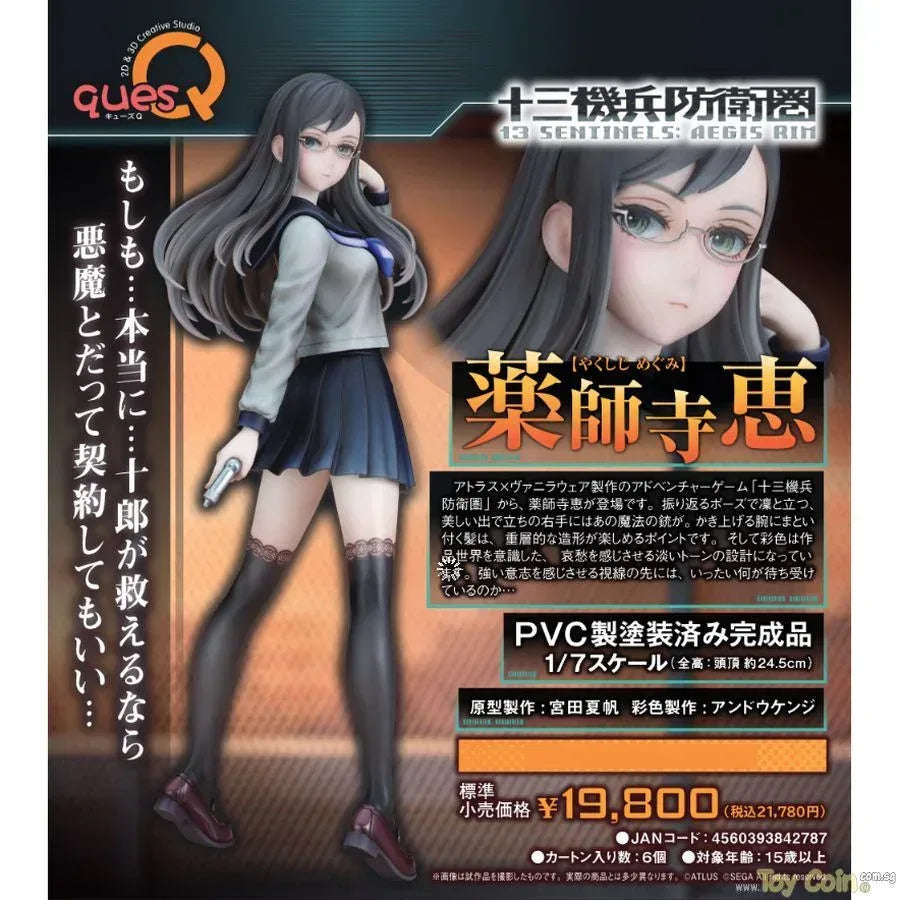 Megumi Yakushiji by QuesQ - Shop at ToyCoin