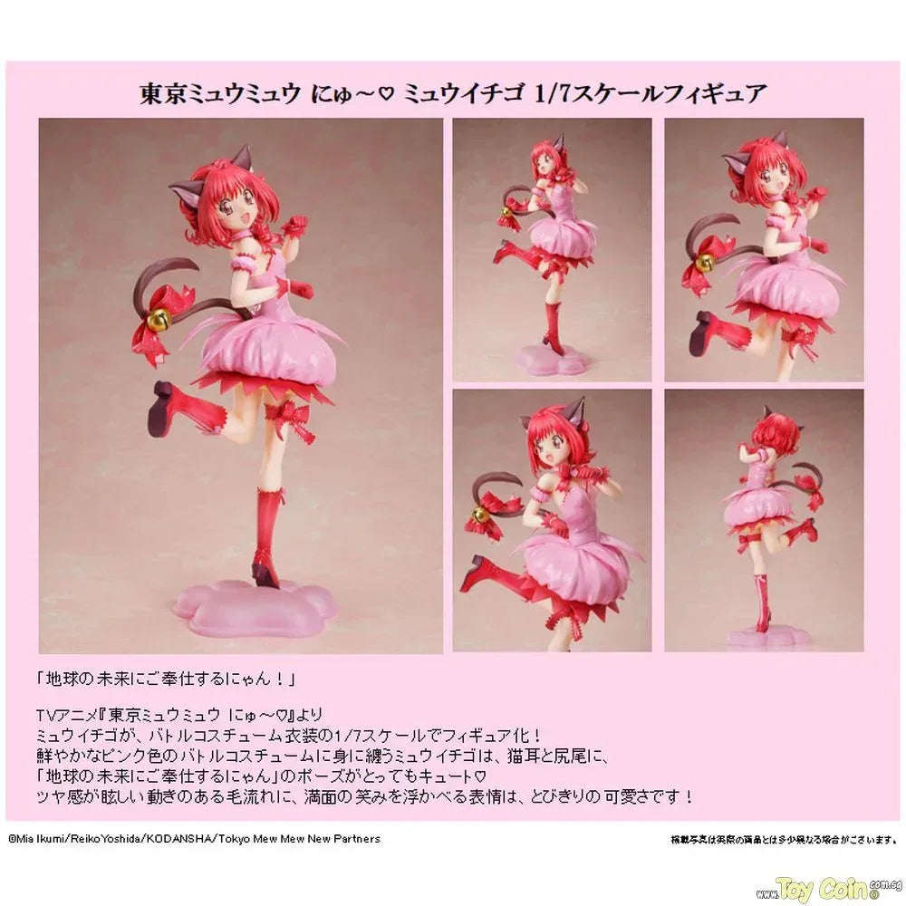 Mew Ichigo by FuRyu - Shop at ToyCoin