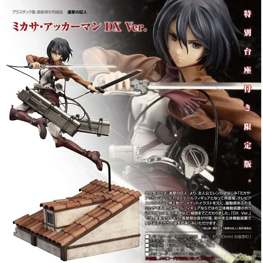Mikasa Ackerman DX Ver. by Good Smile Company - Shop at ToyCoin