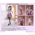 Misaka 10032 by FuRyu - Shop at ToyCoin