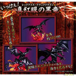 MONSTERS CHRONICLE Yu-Gi-Oh! Duel Monsters Red-Eyes Black Dragon by Megahouse - Shop at ToyCoin