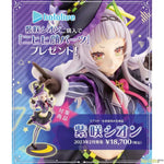 Murasaki Shion by Kotobukiya - Shop at ToyCoin