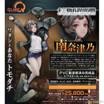 Natsuno Minami by QuesQ - Shop at ToyCoin