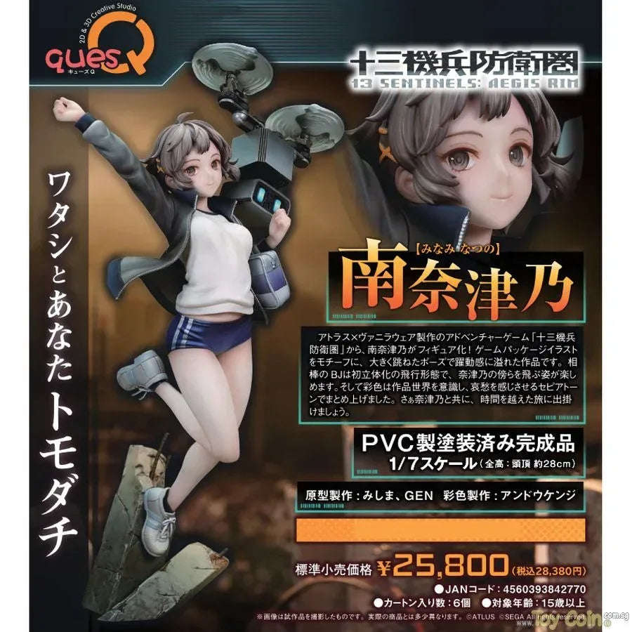 Natsuno Minami by QuesQ - Shop at ToyCoin