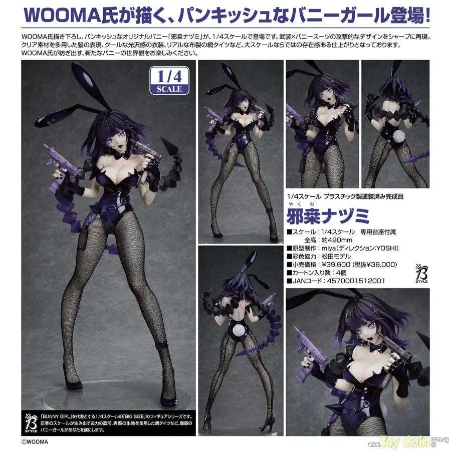 Nazumi Yakuwa by FREEing - Shop at ToyCoin