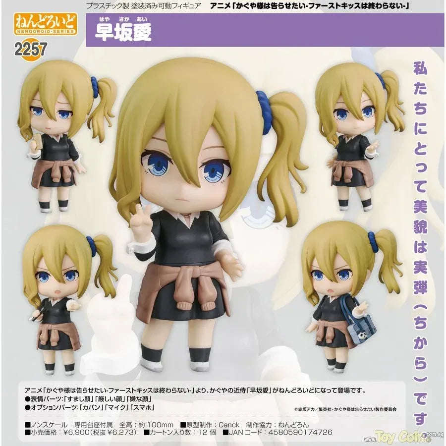 Nendoroid Ai Hayasaka by Good Smile Company - Shop at ToyCoin